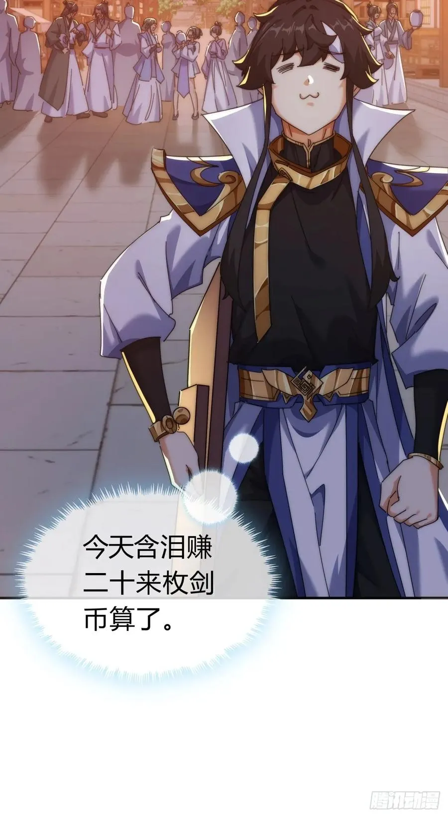 67话 锦鲤一族 第11页