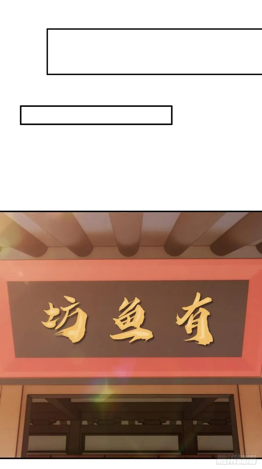 67话 锦鲤一族 第12页