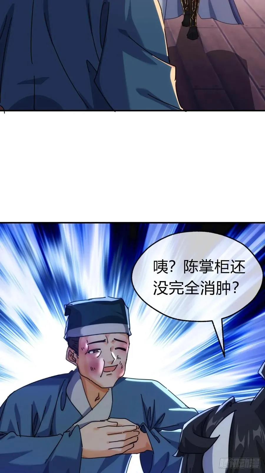 67话 锦鲤一族 第14页