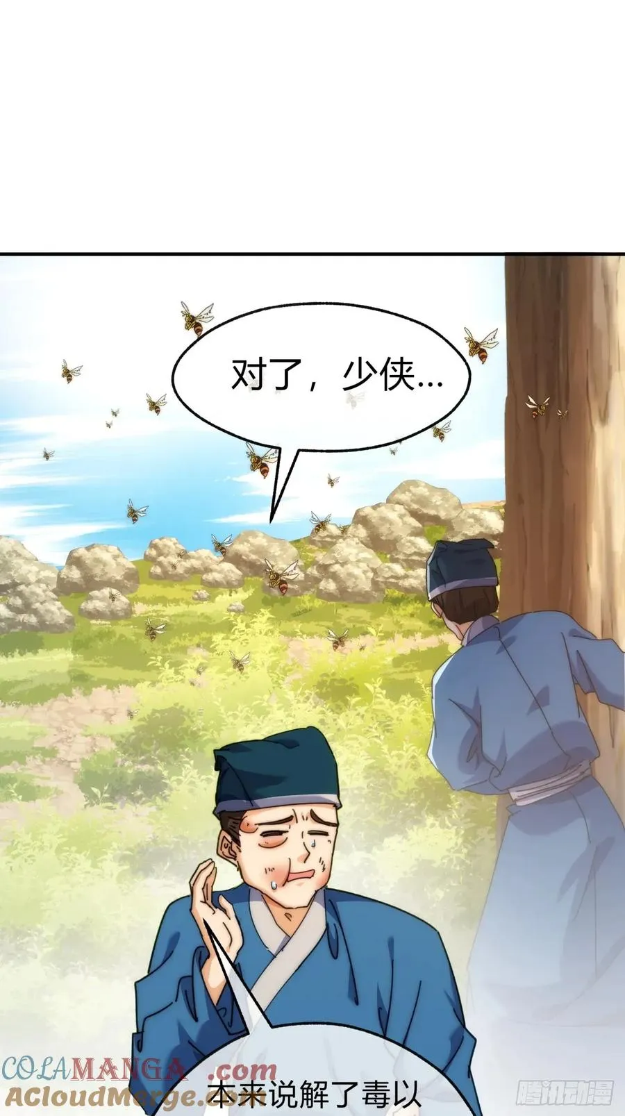67话 锦鲤一族 第19页