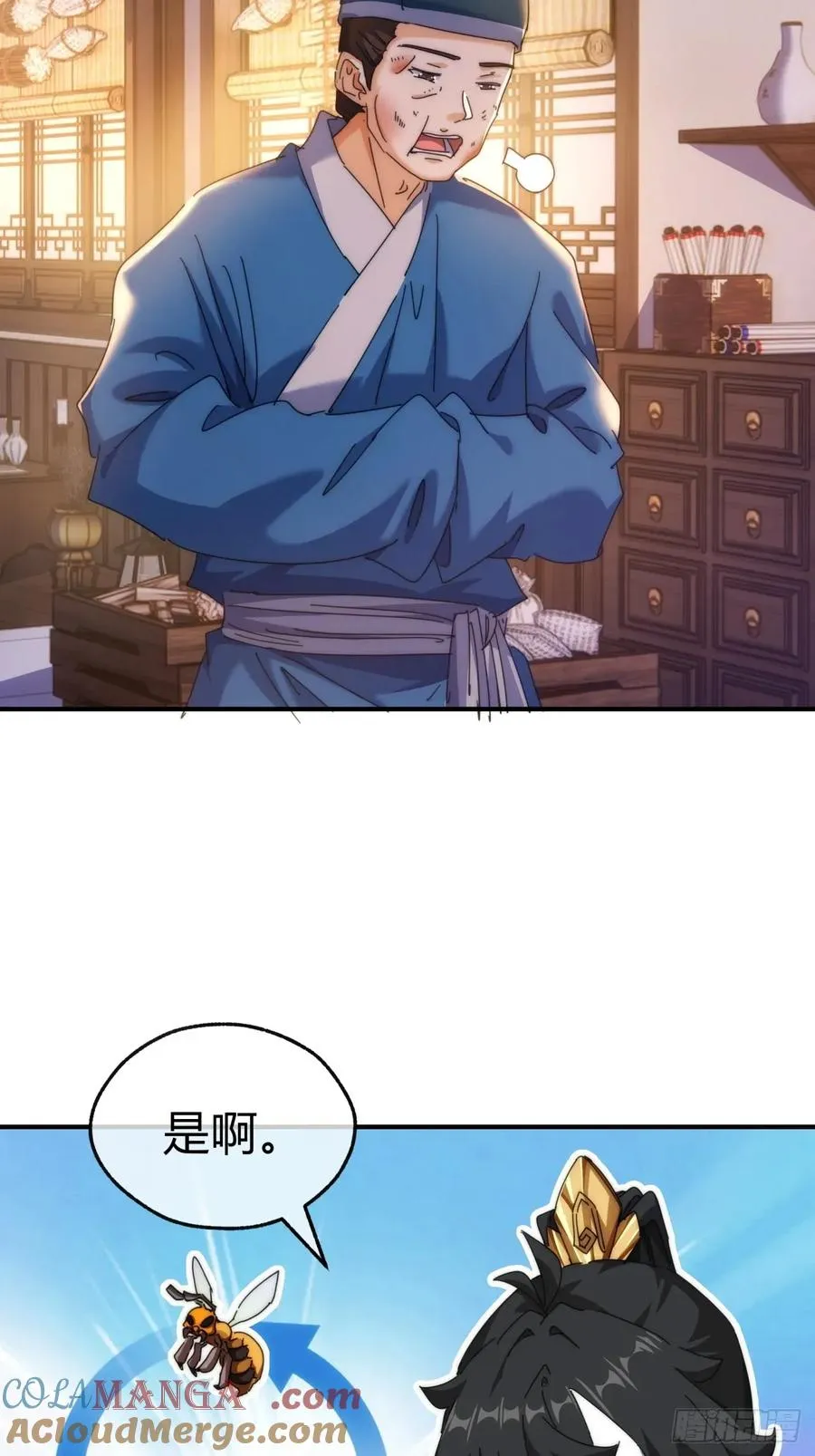 67话 锦鲤一族 第22页