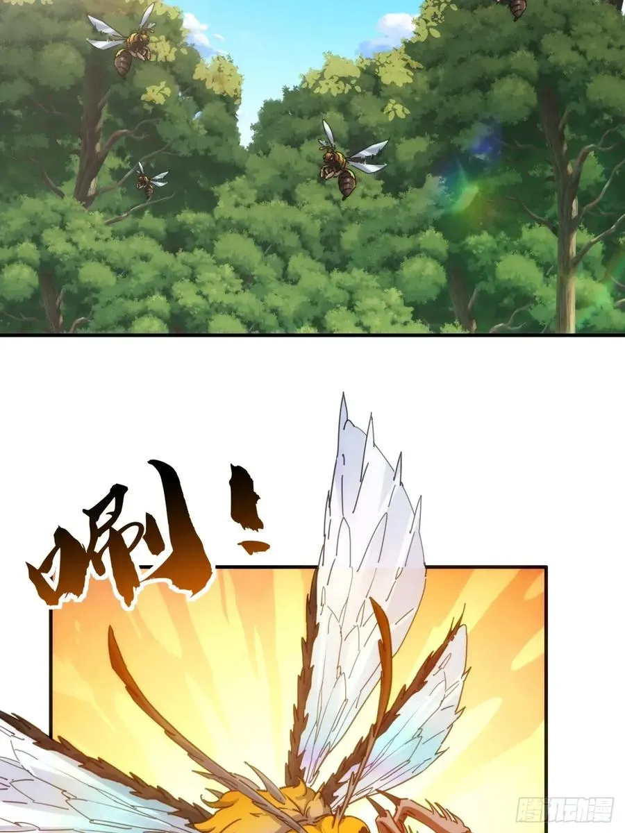 67话 锦鲤一族 第26页