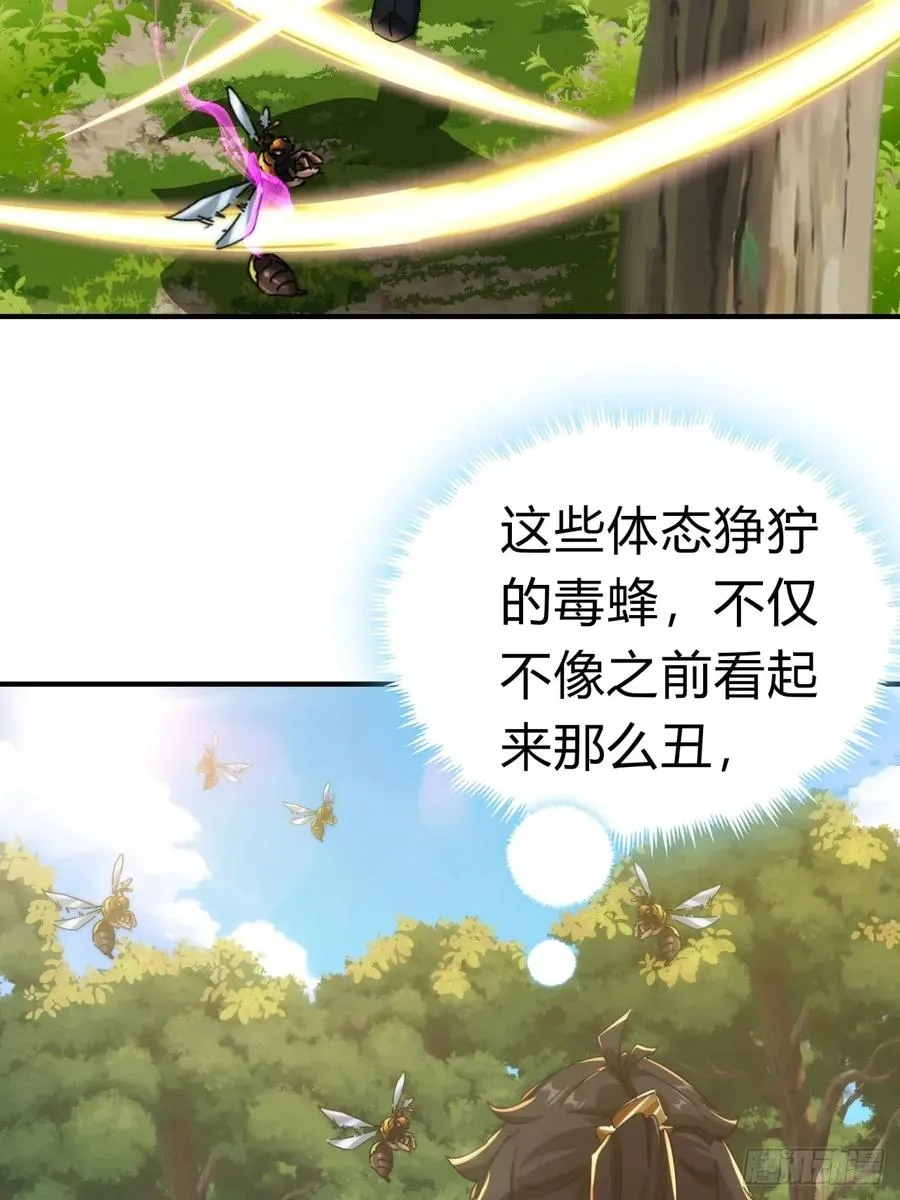 67话 锦鲤一族 第29页