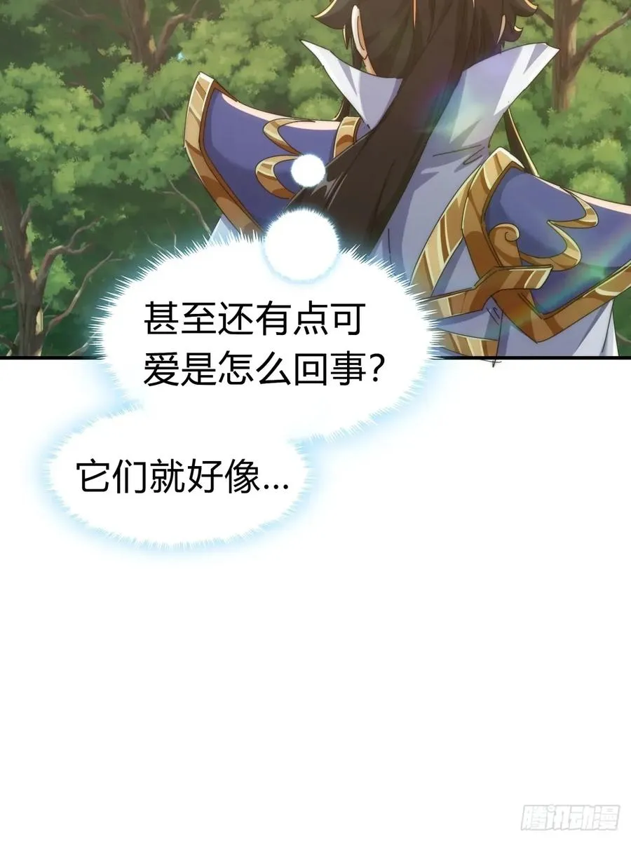 67话 锦鲤一族 第30页