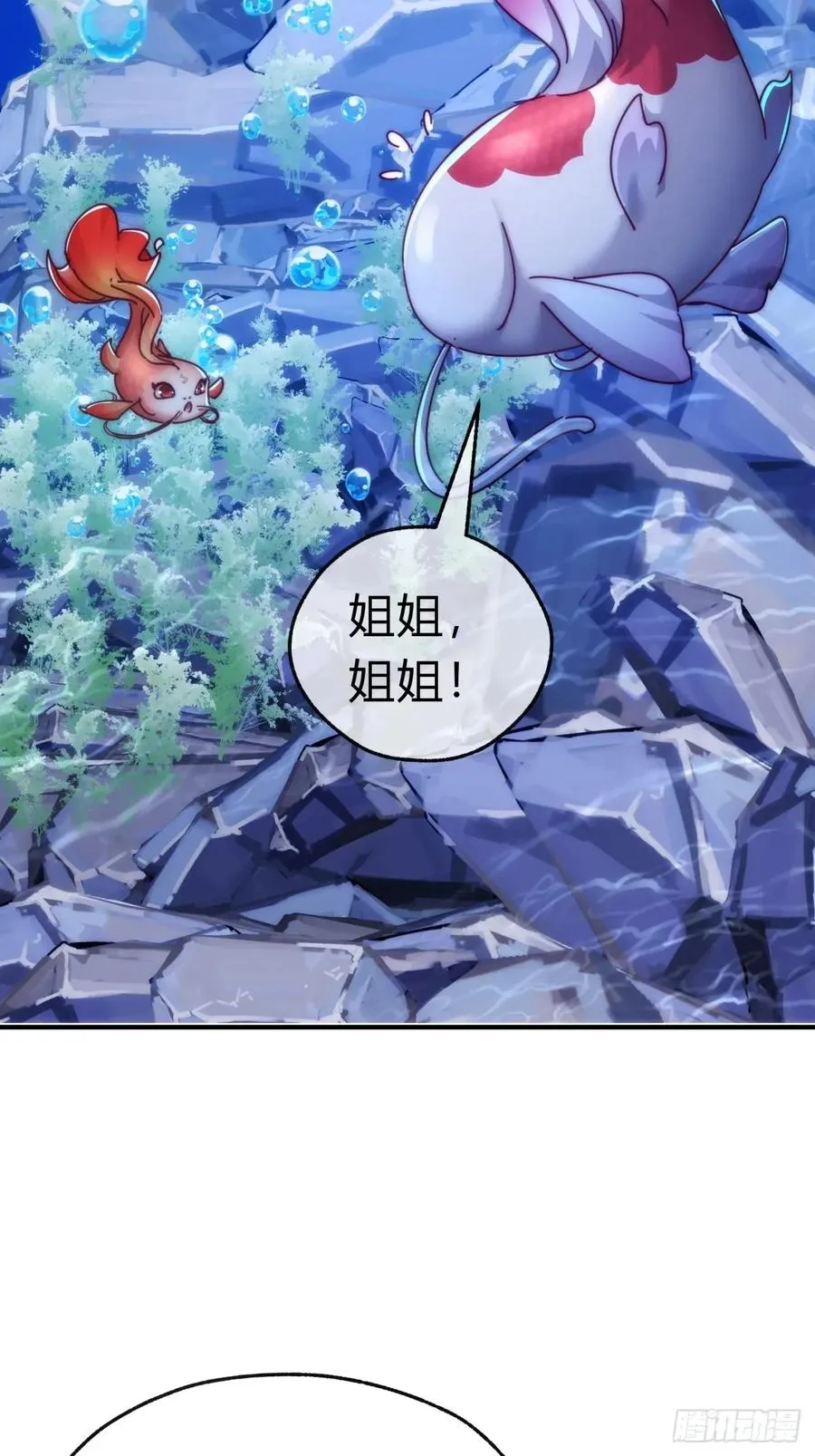 67话 锦鲤一族 第38页