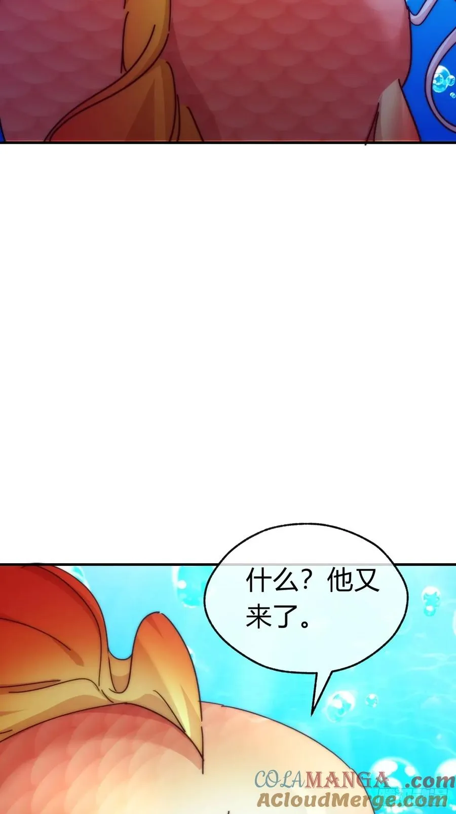 67话 锦鲤一族 第40页