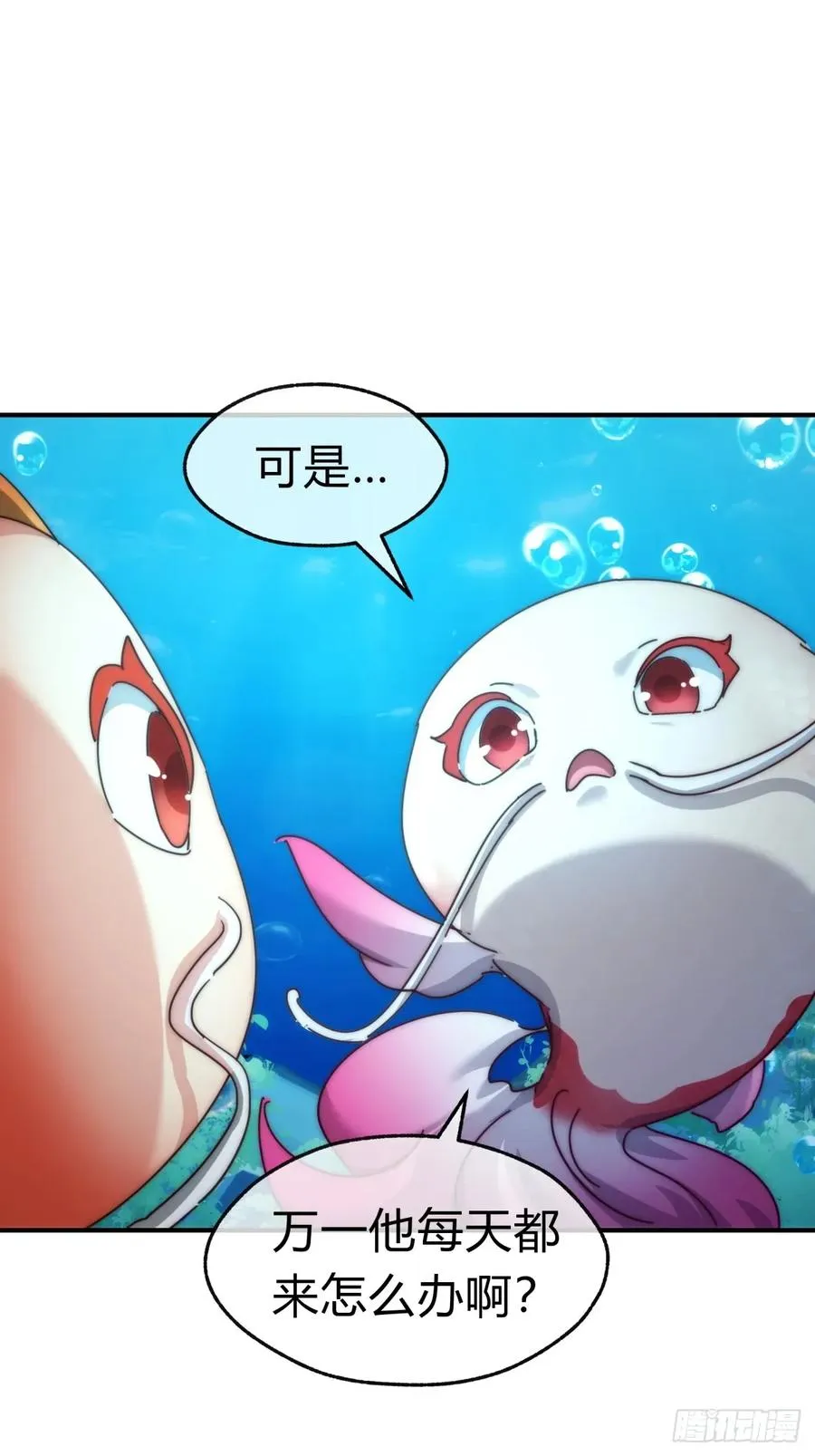 67话 锦鲤一族 第45页