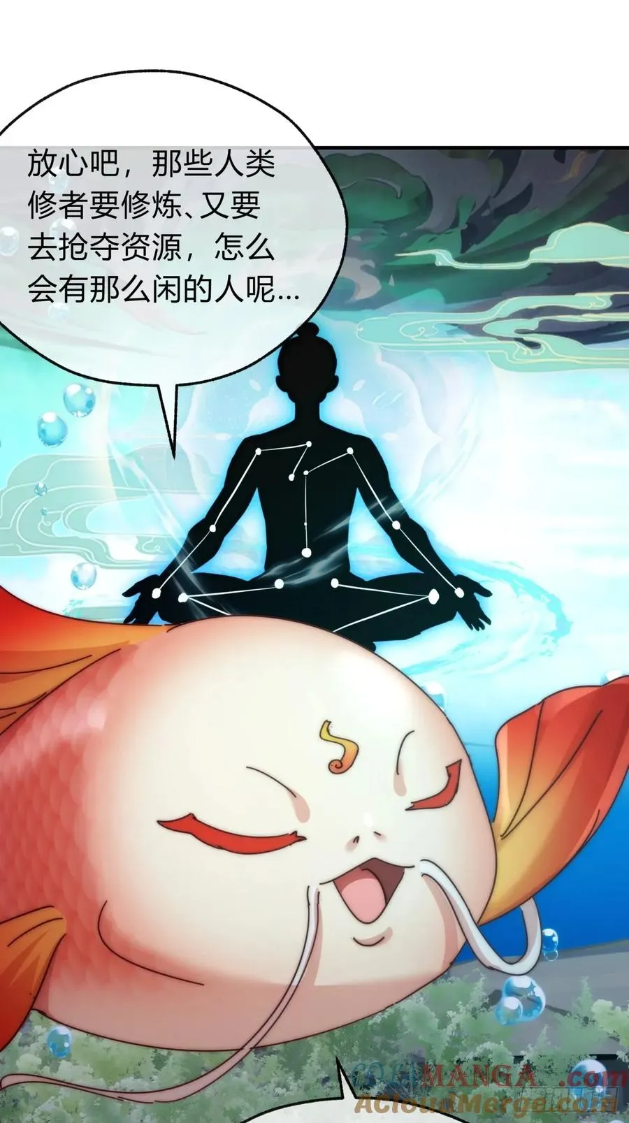 67话 锦鲤一族 第46页