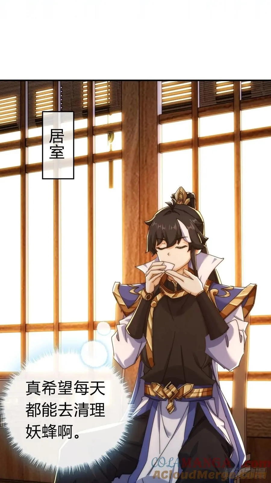 67话 锦鲤一族 第49页