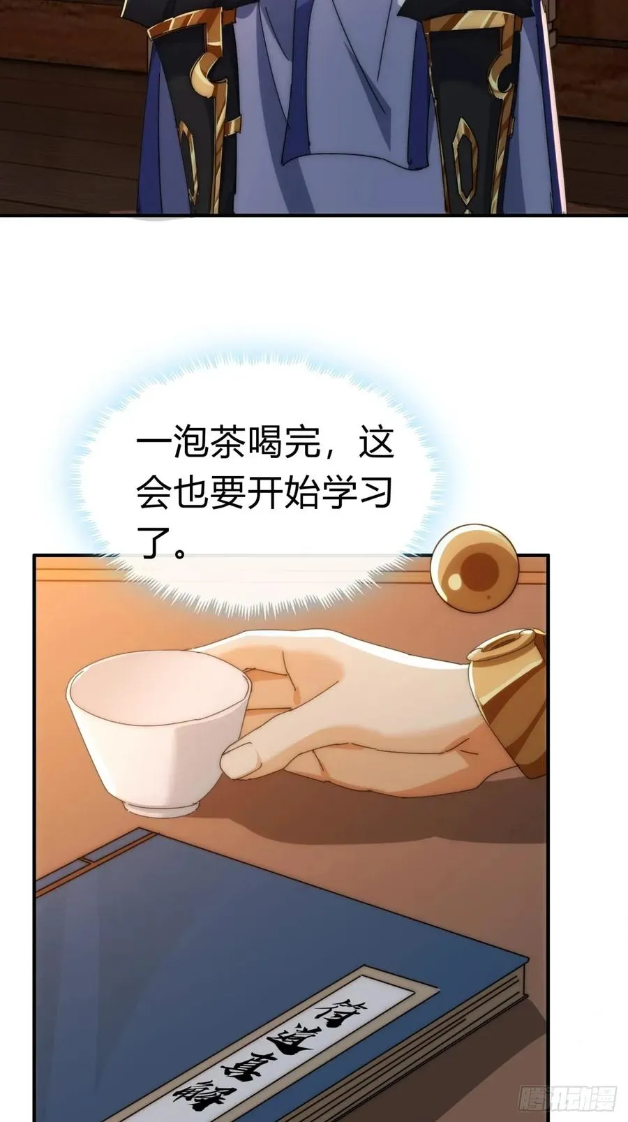 67话 锦鲤一族 第50页