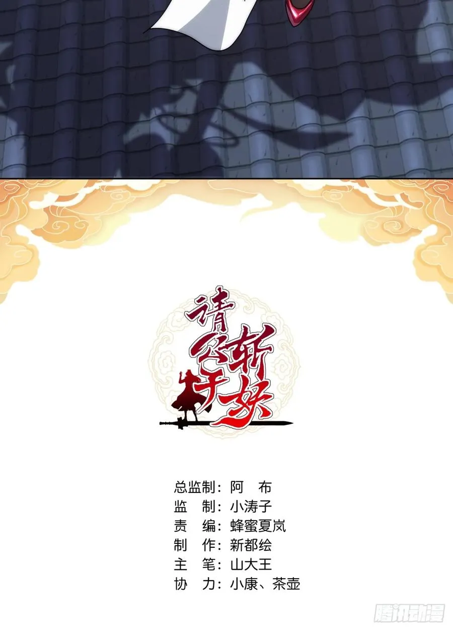 68话 师尊闹海 第2页