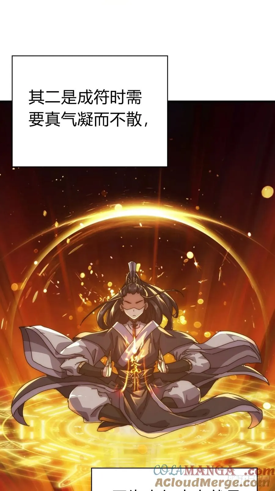 68话 师尊闹海 第7页
