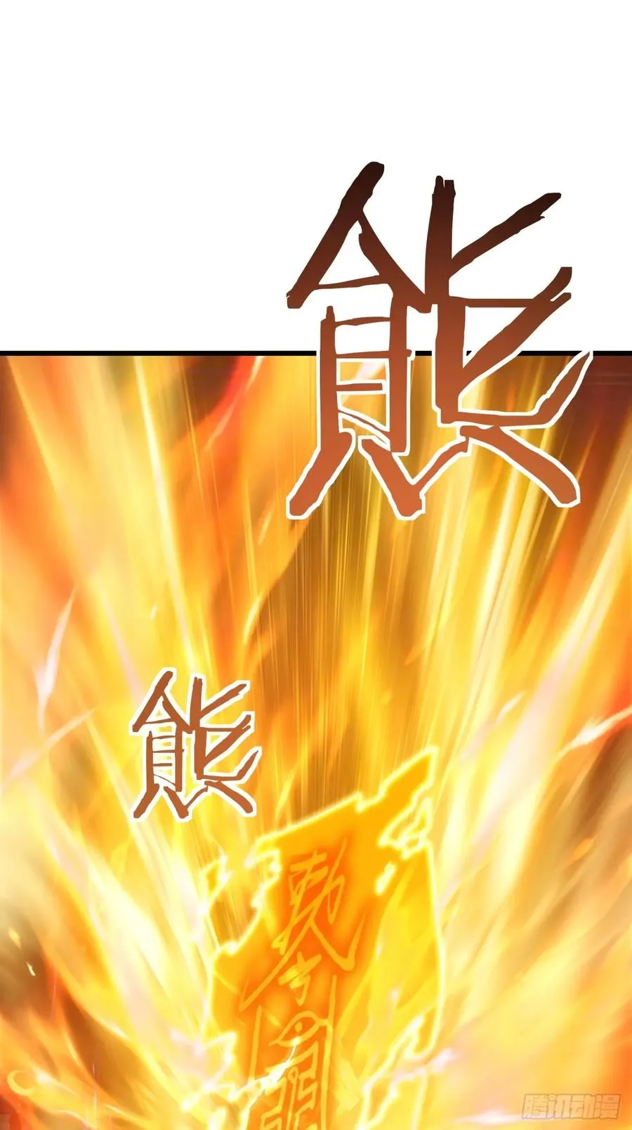 68话 师尊闹海 第12页
