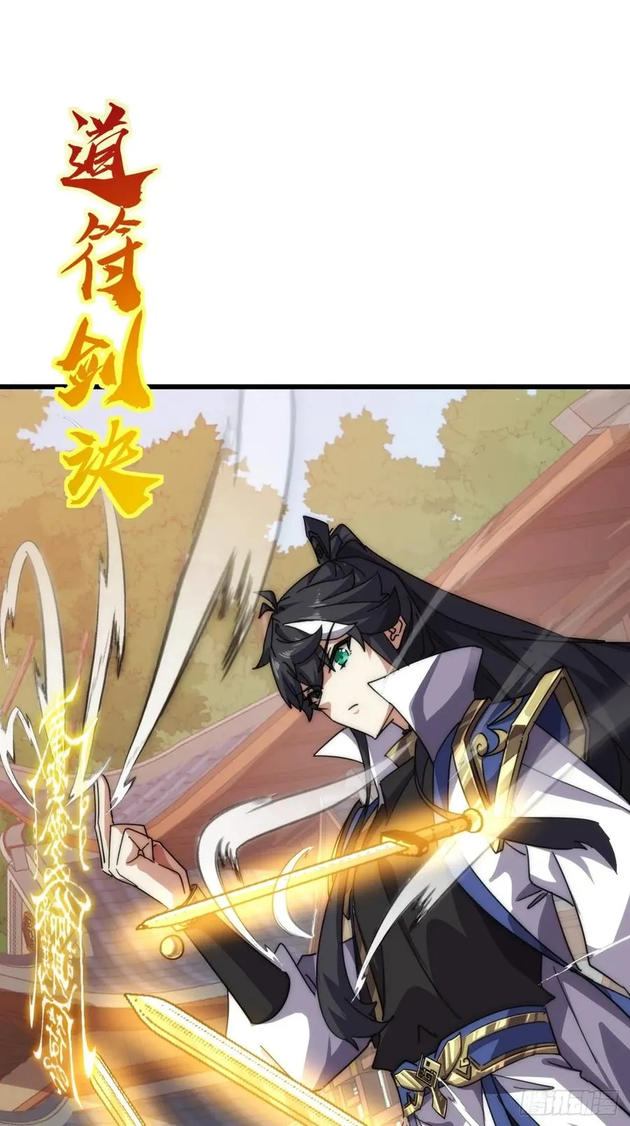 68话 师尊闹海 第21页