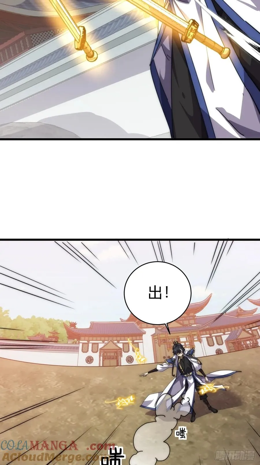 68话 师尊闹海 第22页