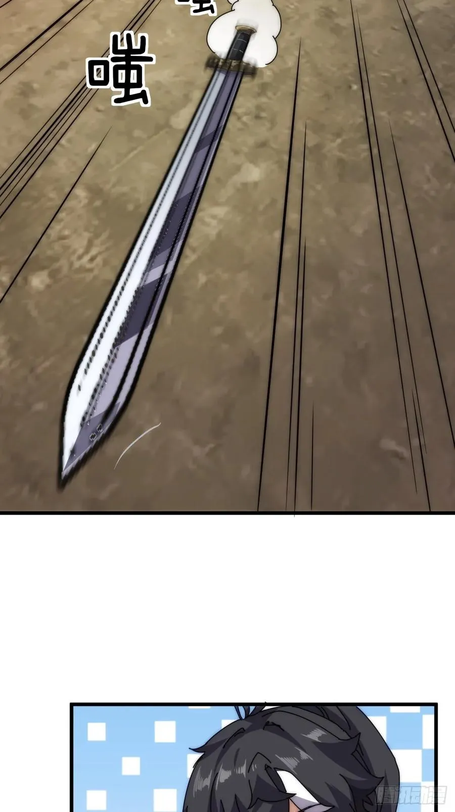 68话 师尊闹海 第23页
