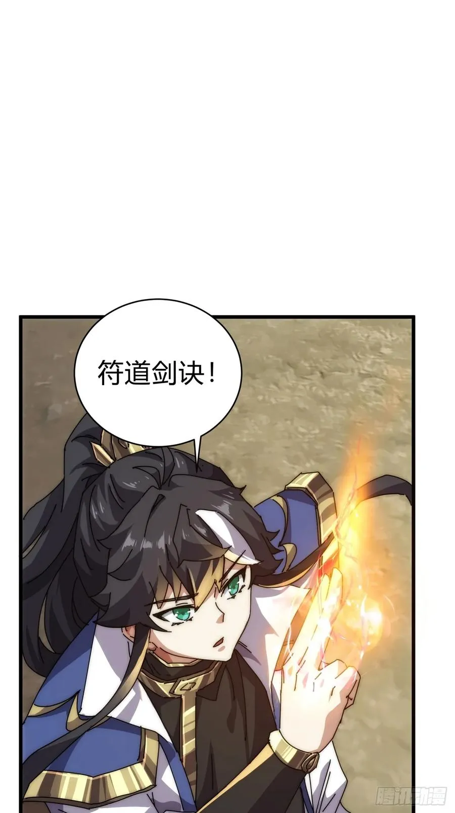 68话 师尊闹海 第29页