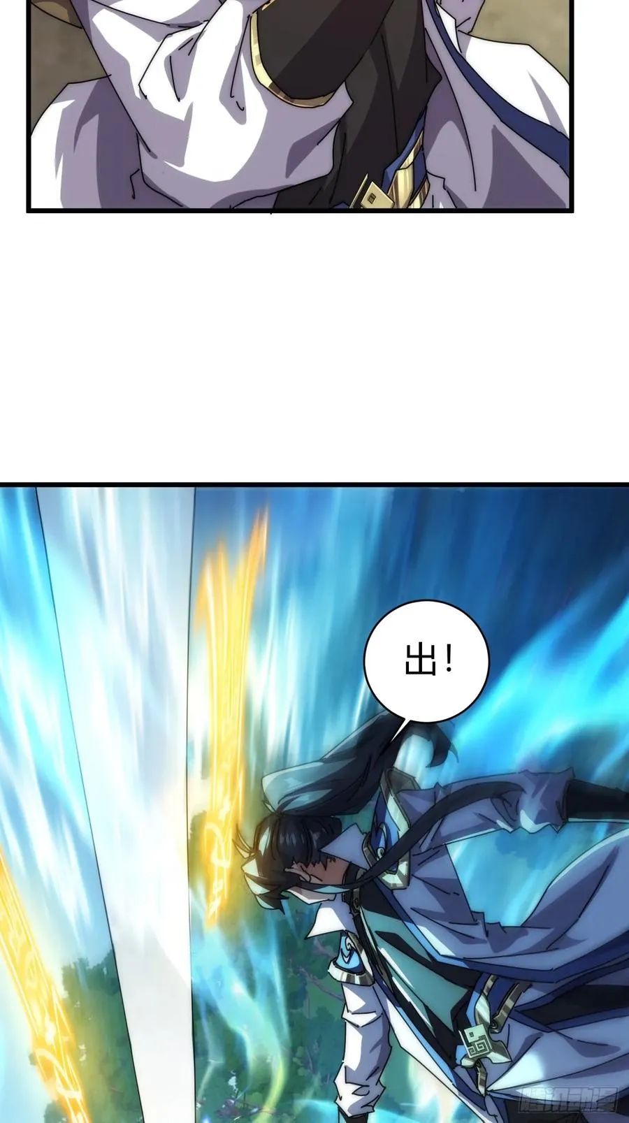 68话 师尊闹海 第30页
