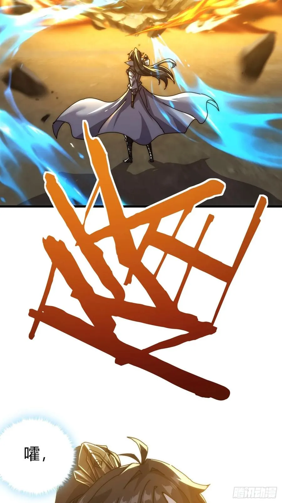 68话 师尊闹海 第33页