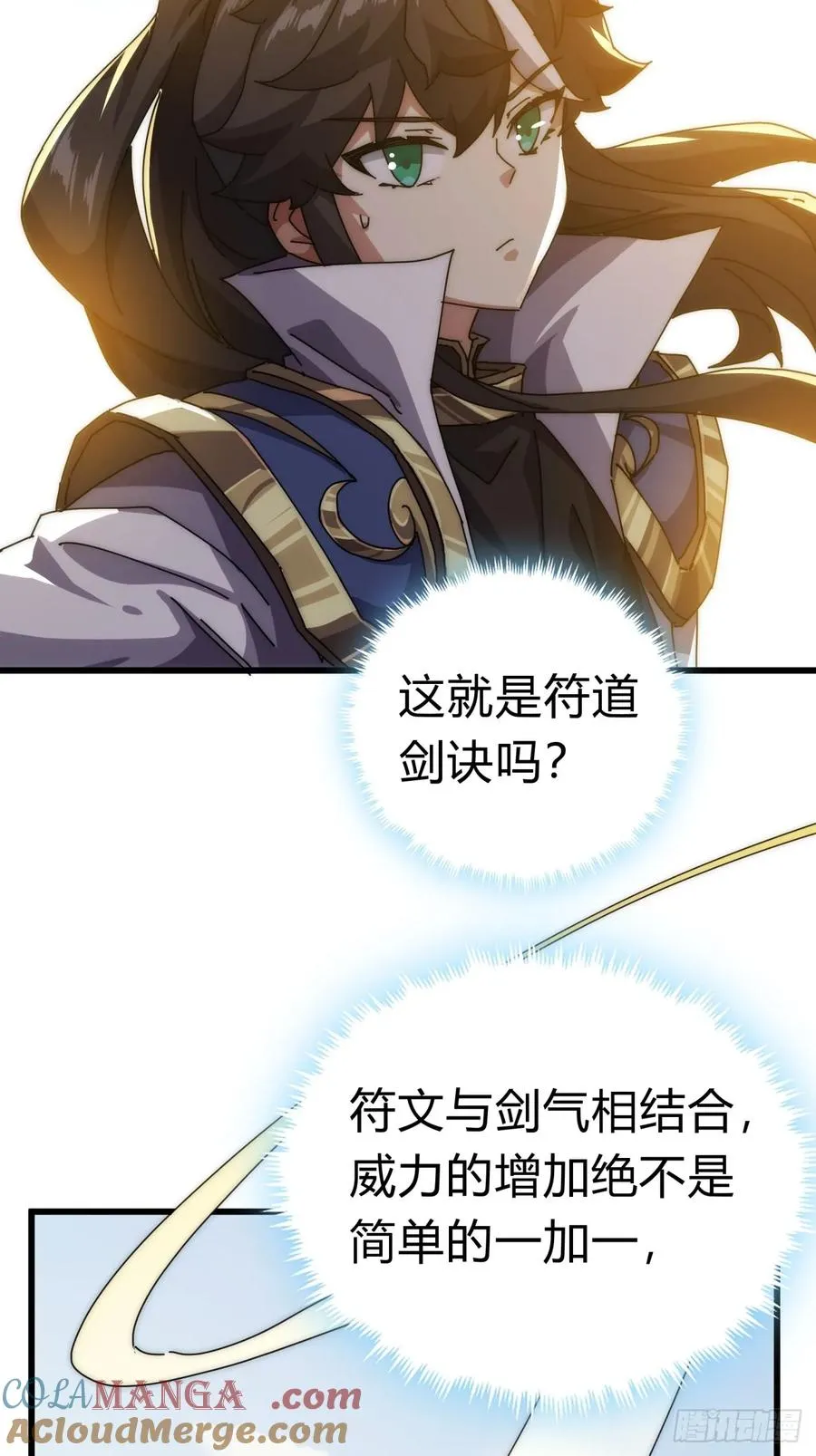 68话 师尊闹海 第34页