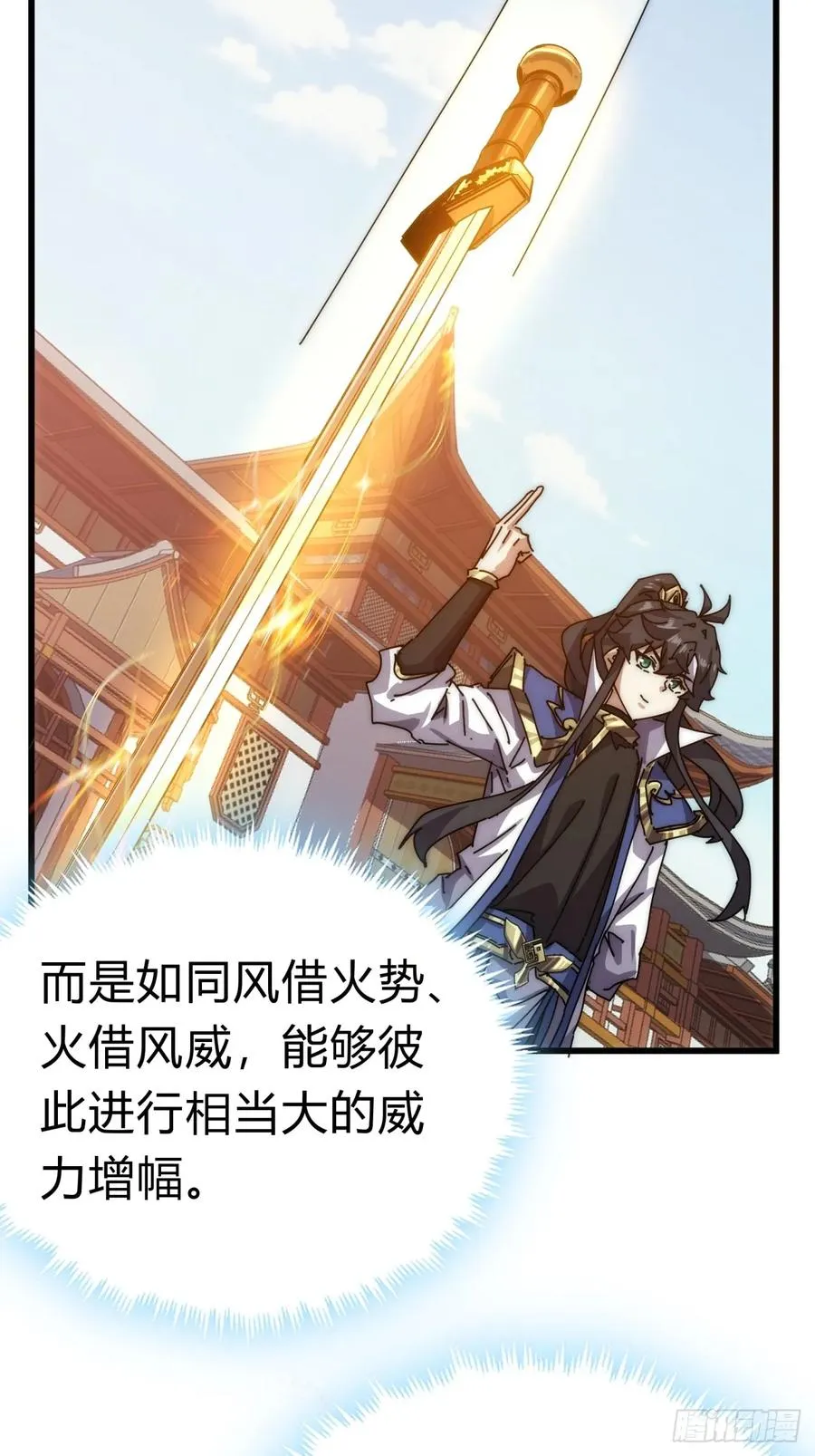68话 师尊闹海 第35页