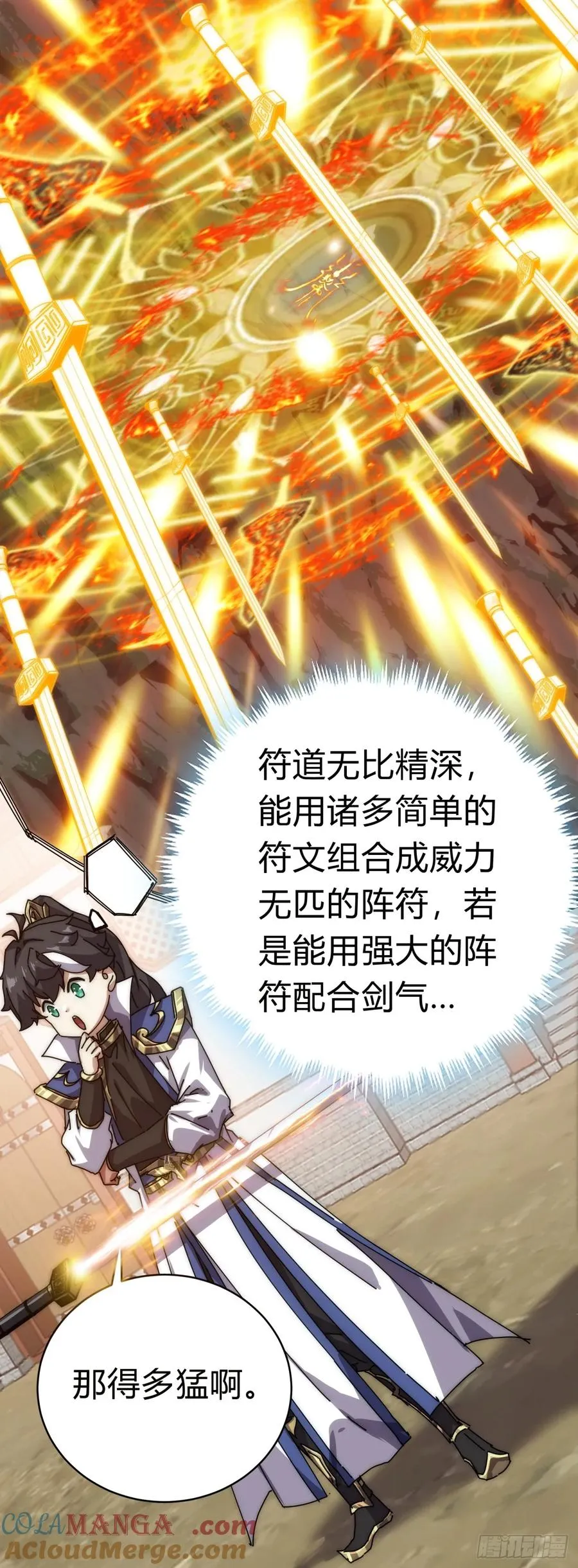 68话 师尊闹海 第37页