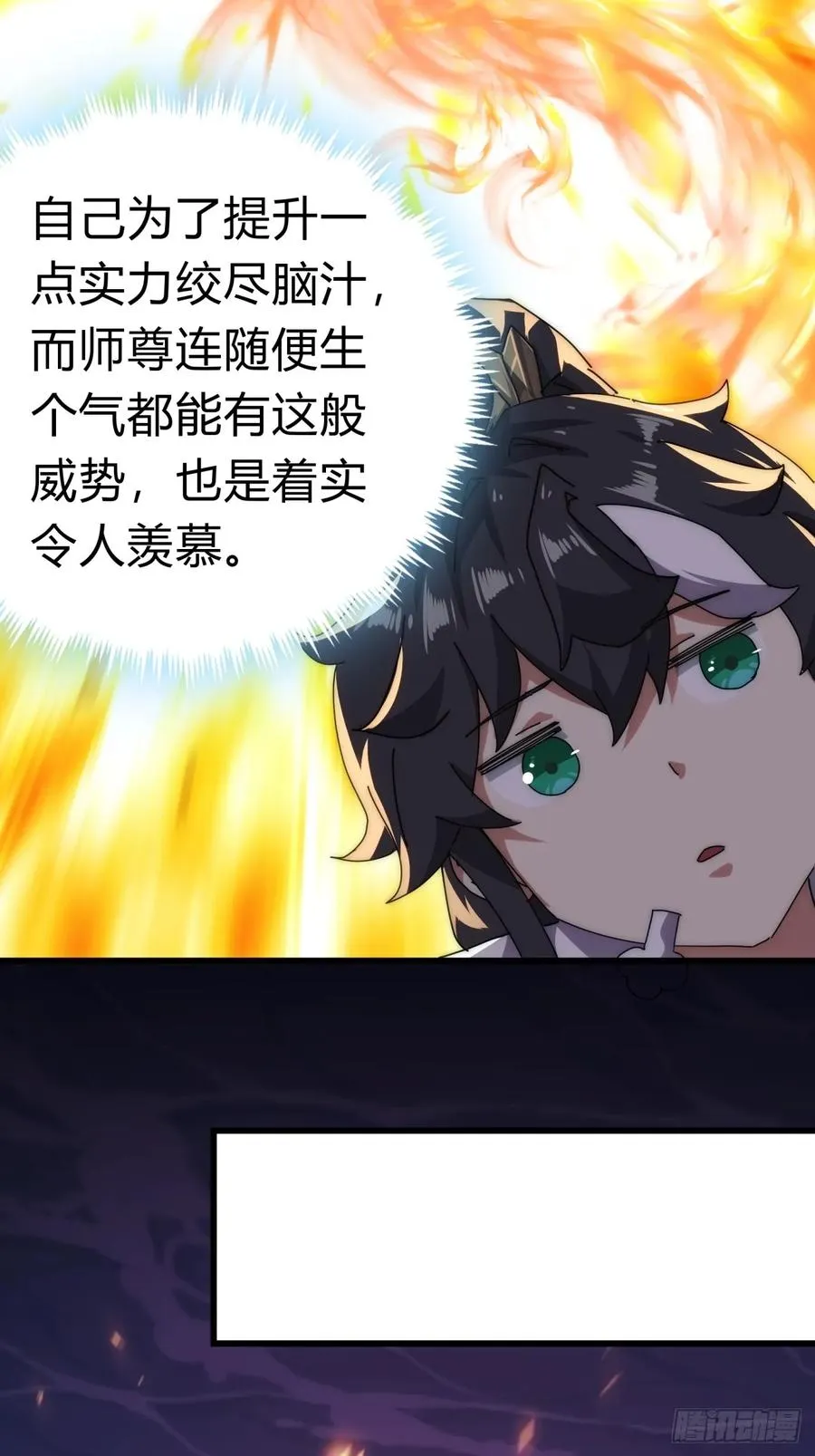68话 师尊闹海 第41页