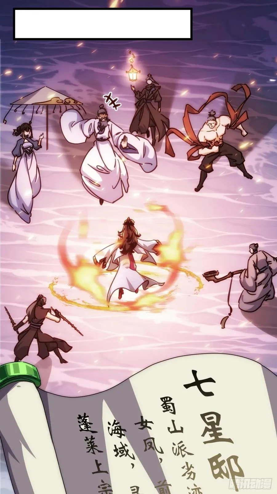 68话 师尊闹海 第42页
