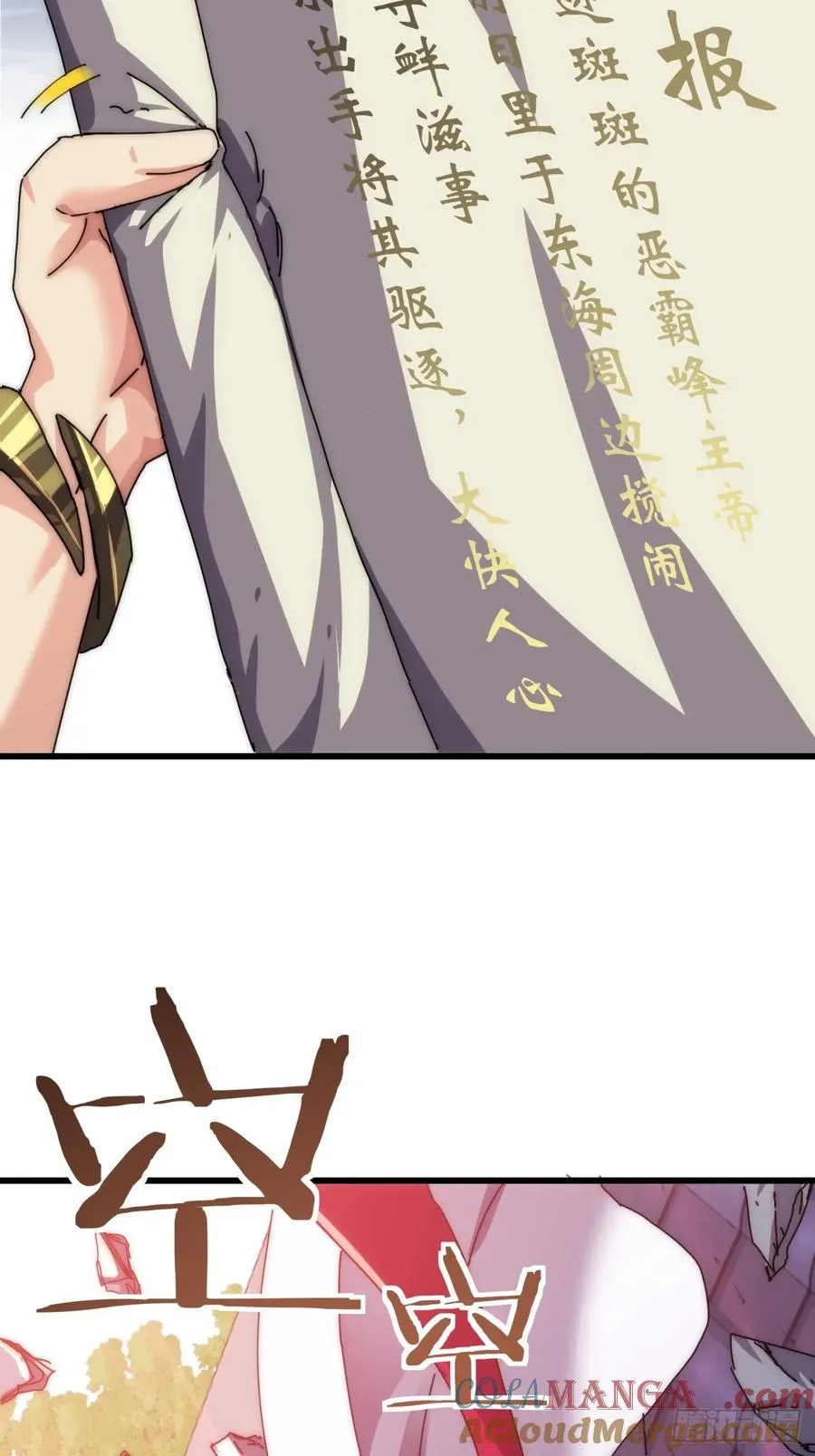 68话 师尊闹海 第43页