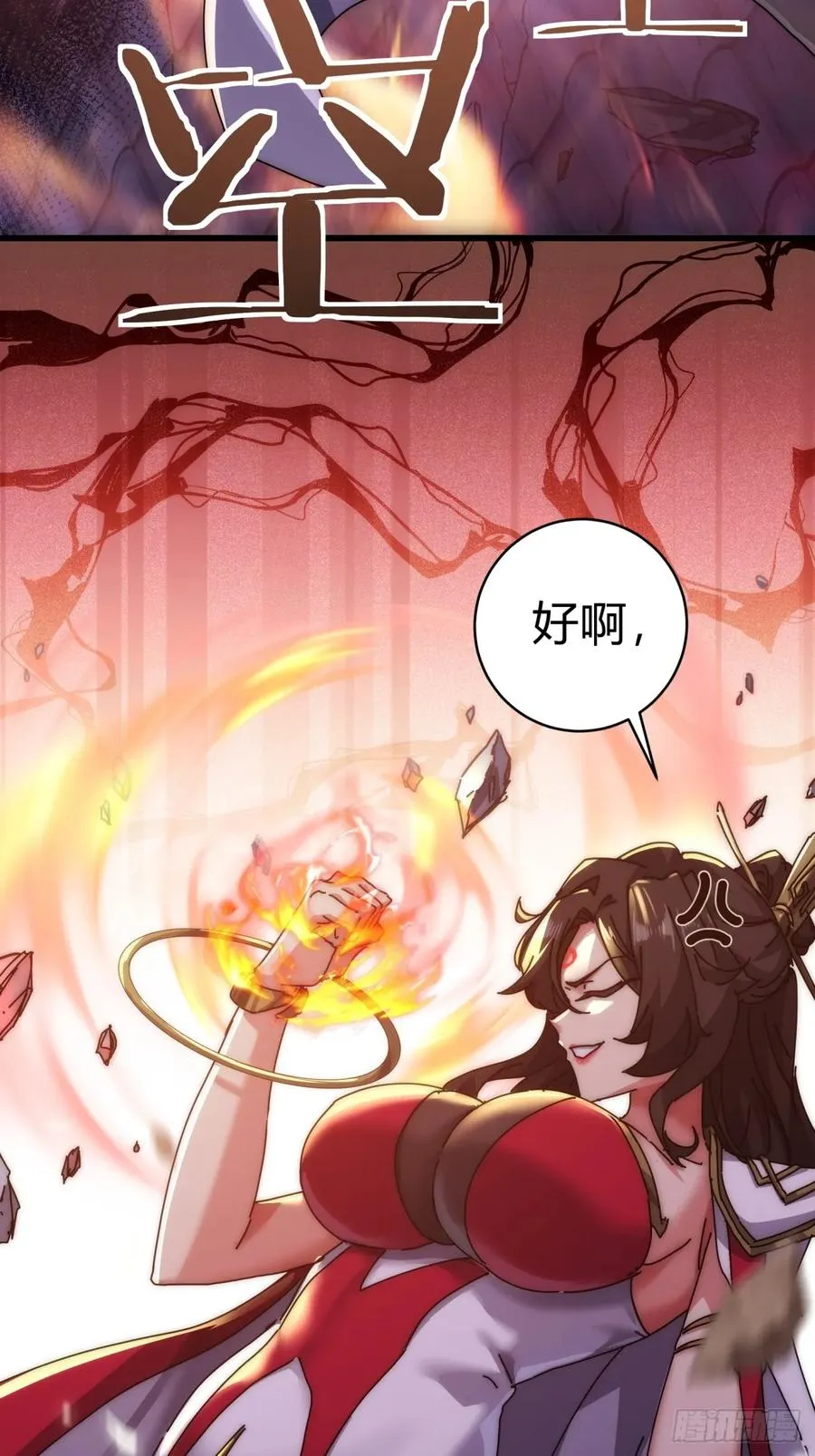 68话 师尊闹海 第45页