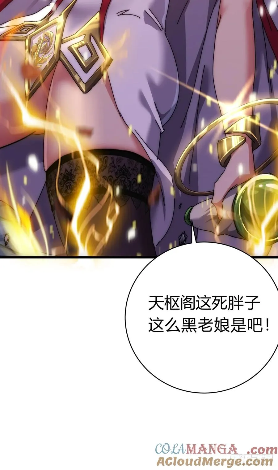 68话 师尊闹海 第46页