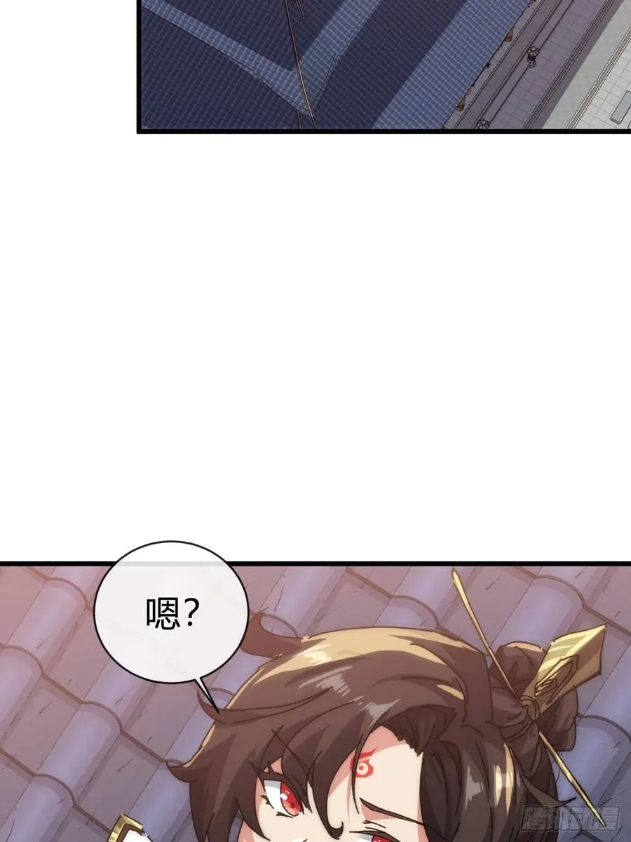 68话 师尊闹海 第48页