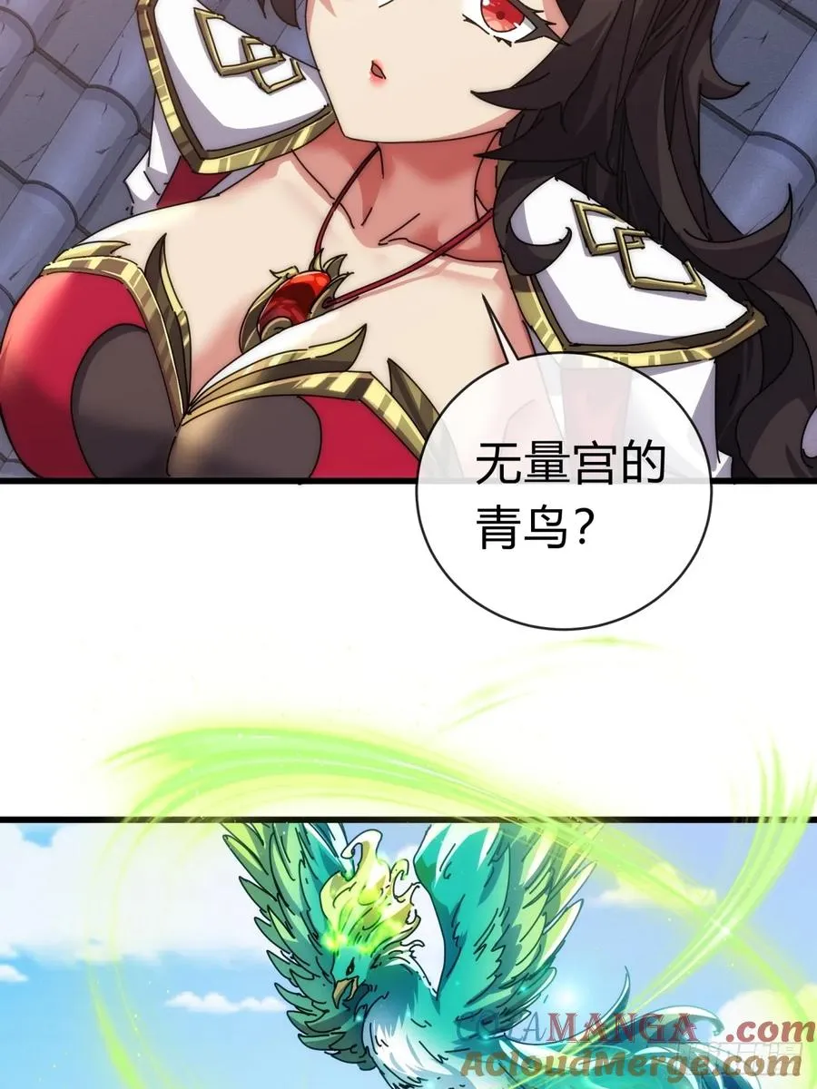 68话 师尊闹海 第49页
