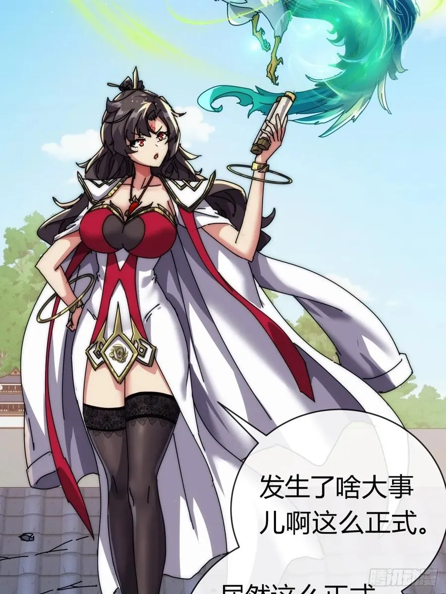 68话 师尊闹海 第50页