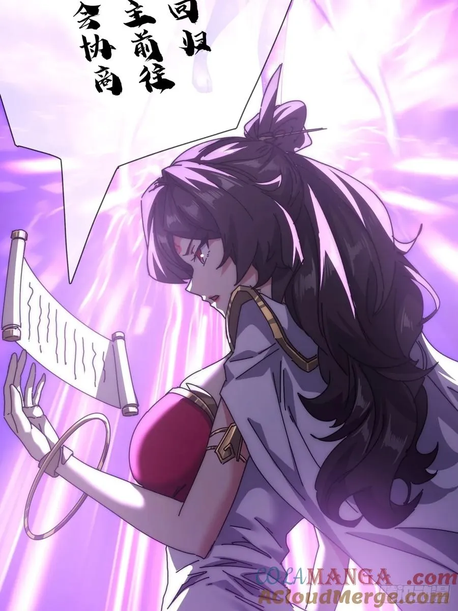 68话 师尊闹海 第52页