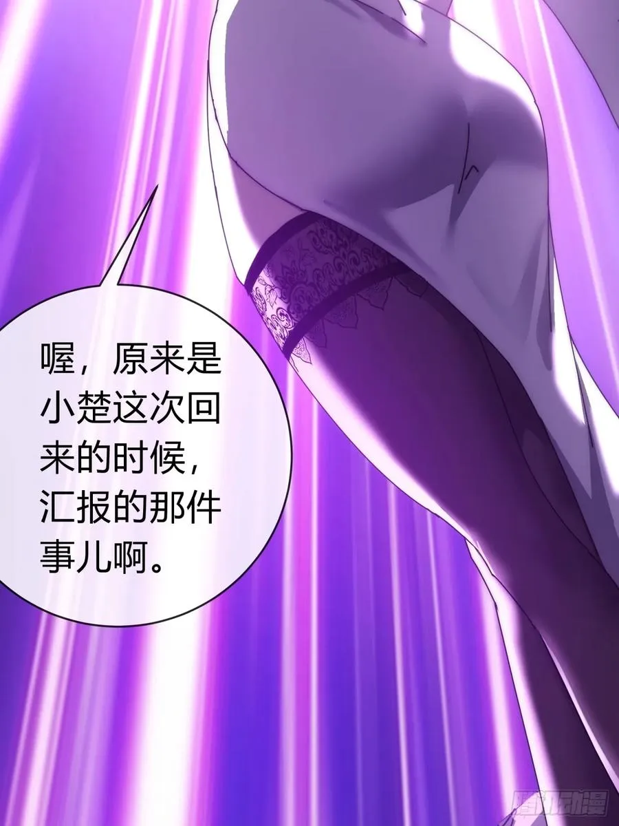 68话 师尊闹海 第53页