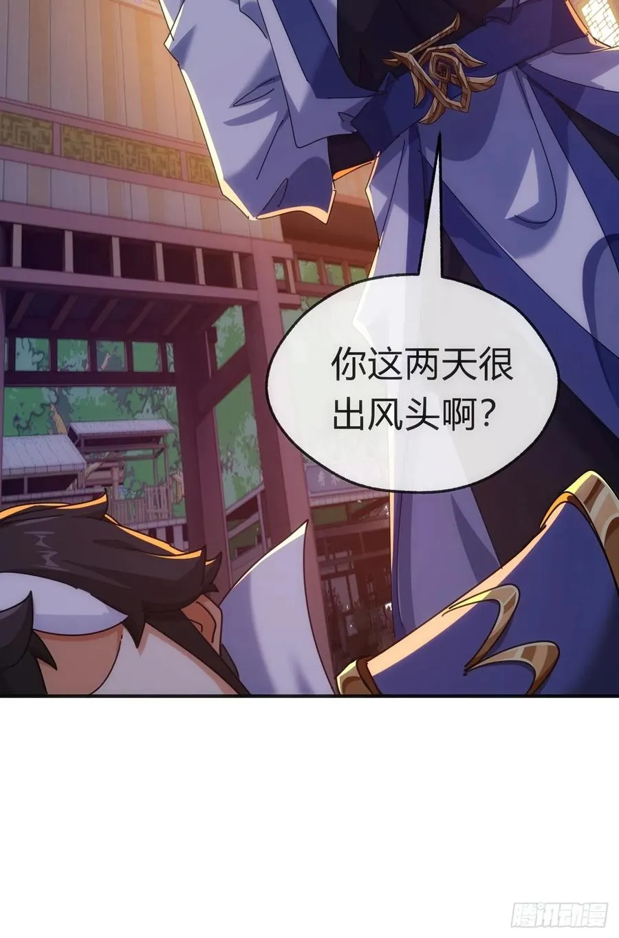 68话 师尊闹海 第57页