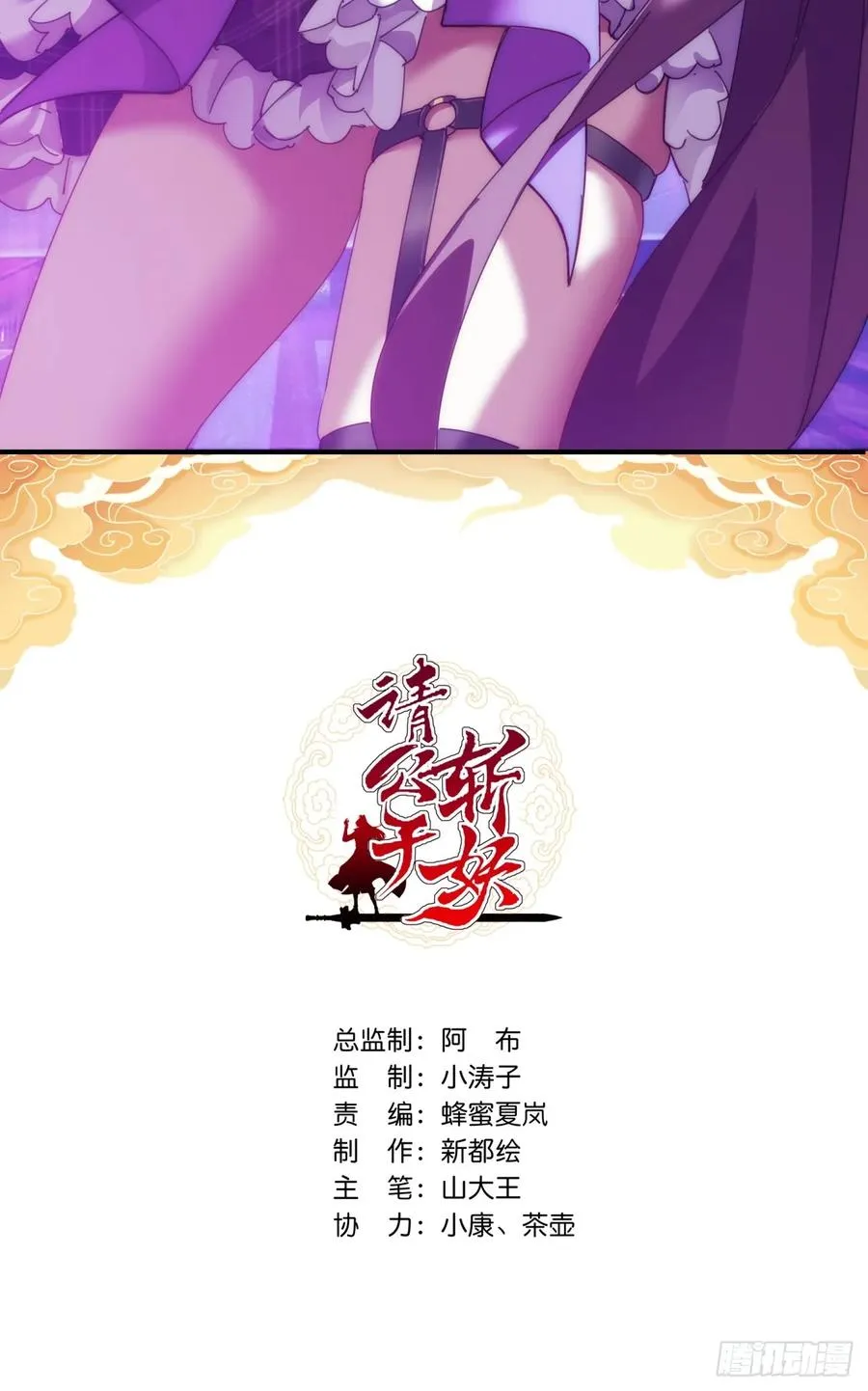 69话 绝对占理 第2页