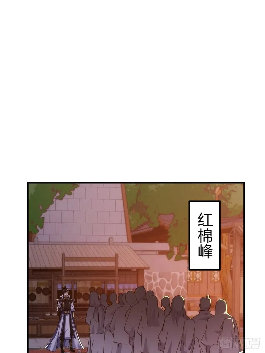 69话 绝对占理 第3页