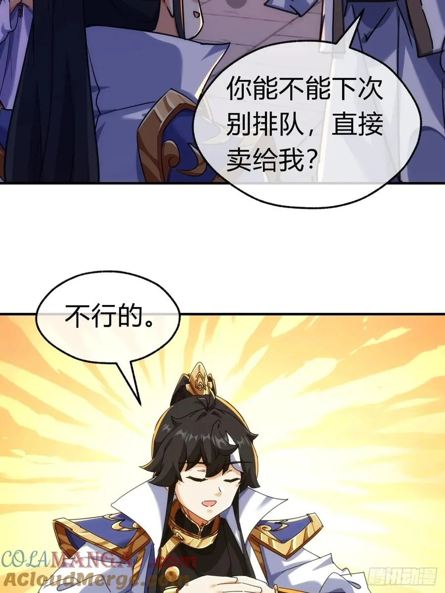 69话 绝对占理 第7页