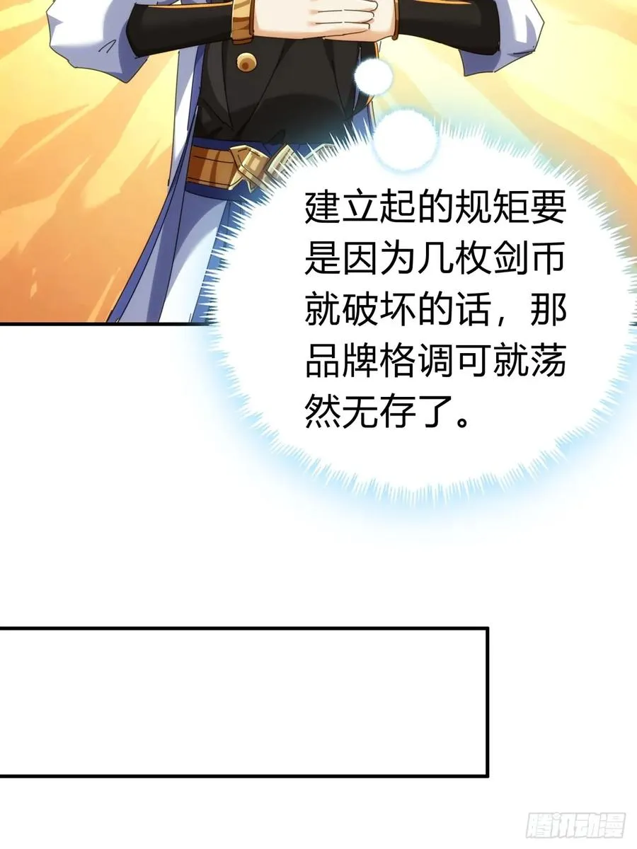 69话 绝对占理 第8页
