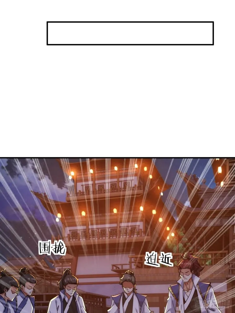 69话 绝对占理 第9页