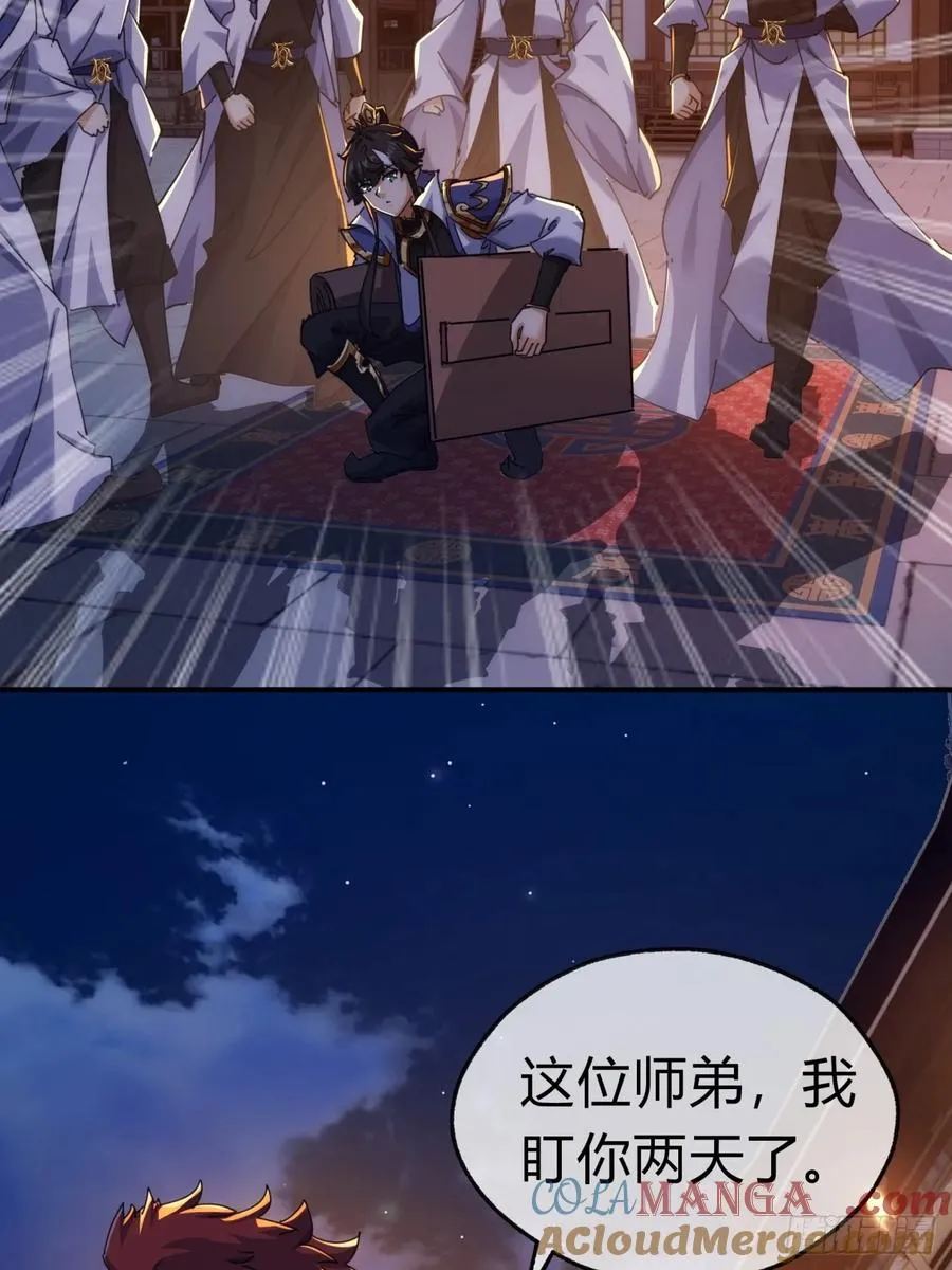 69话 绝对占理 第10页