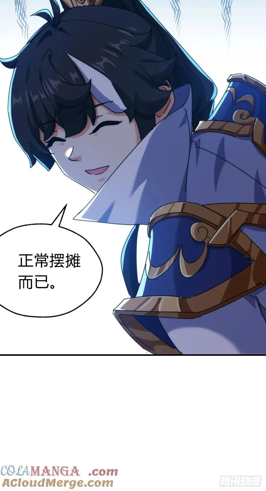 69话 绝对占理 第13页