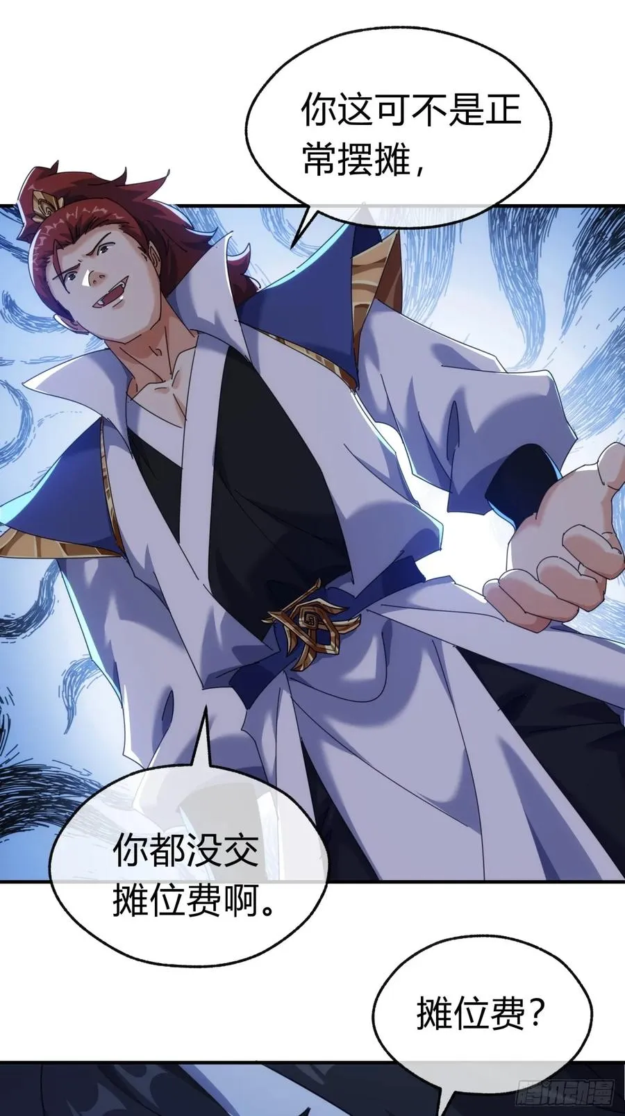 69话 绝对占理 第14页
