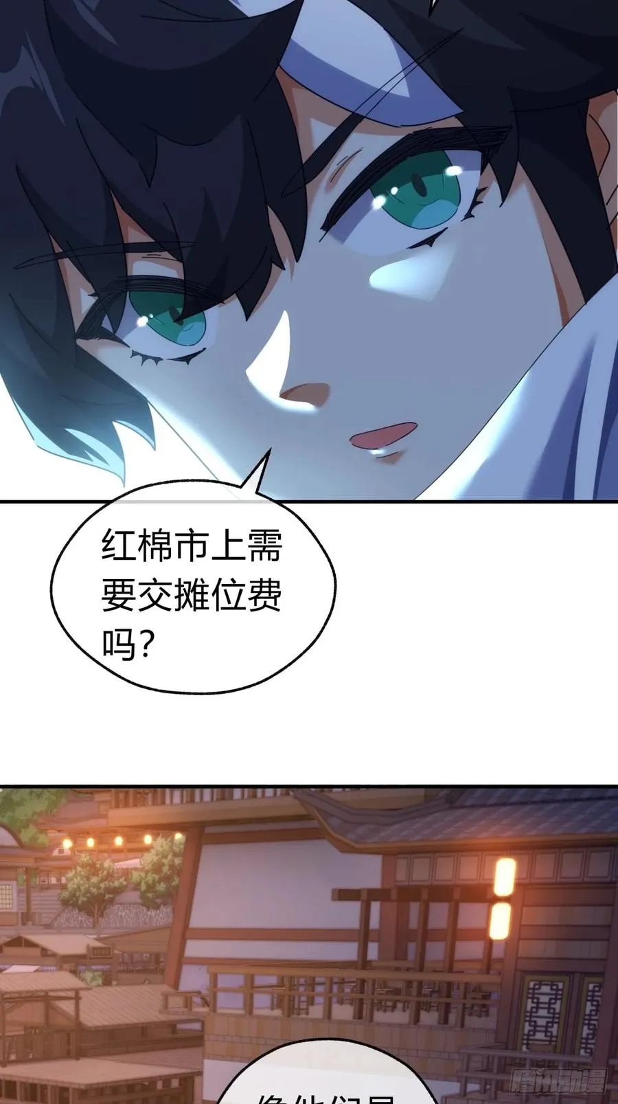 69话 绝对占理 第15页