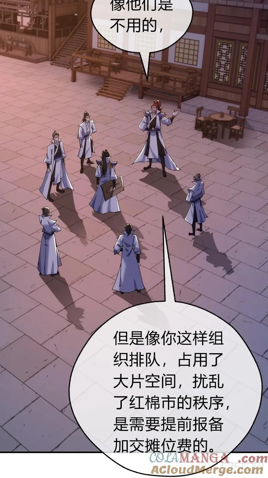 69话 绝对占理 第16页