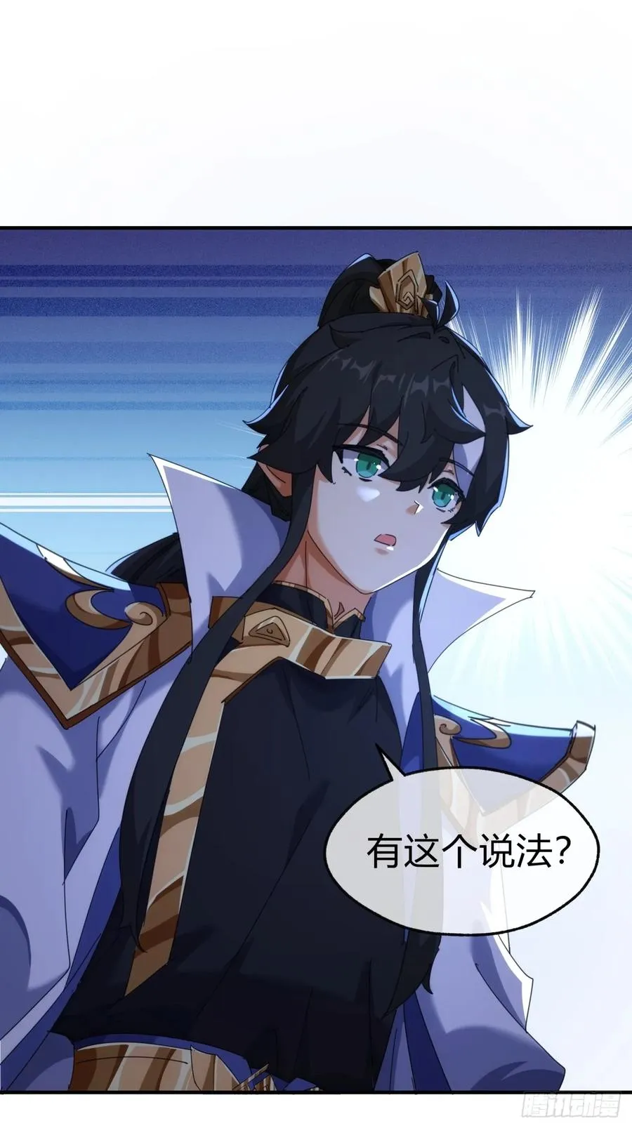 69话 绝对占理 第17页