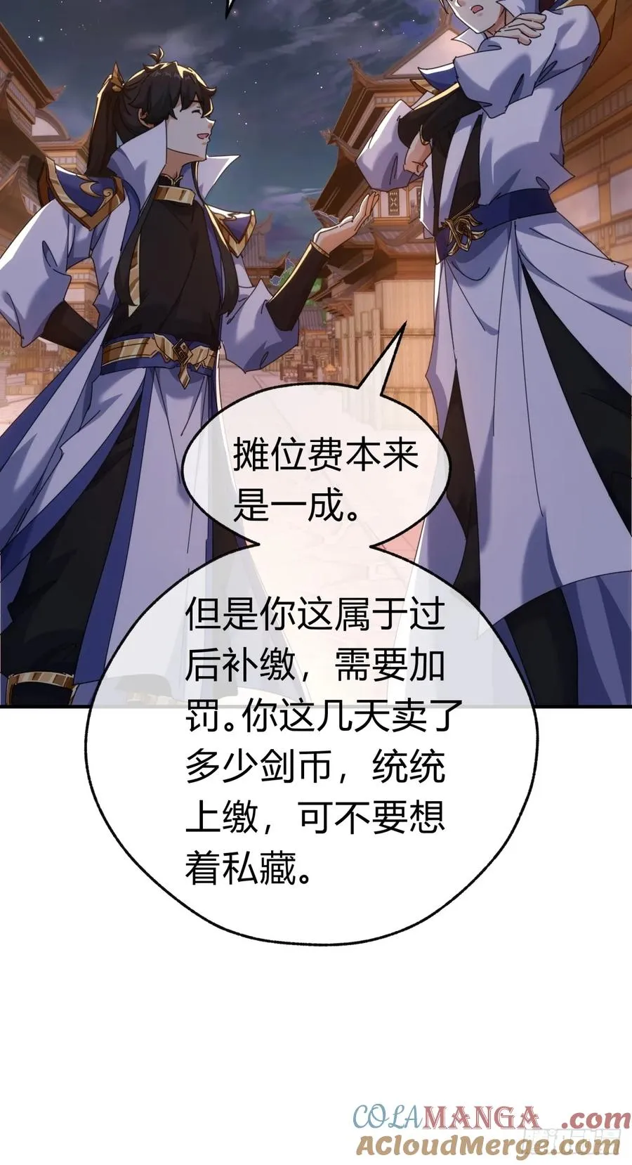 69话 绝对占理 第22页