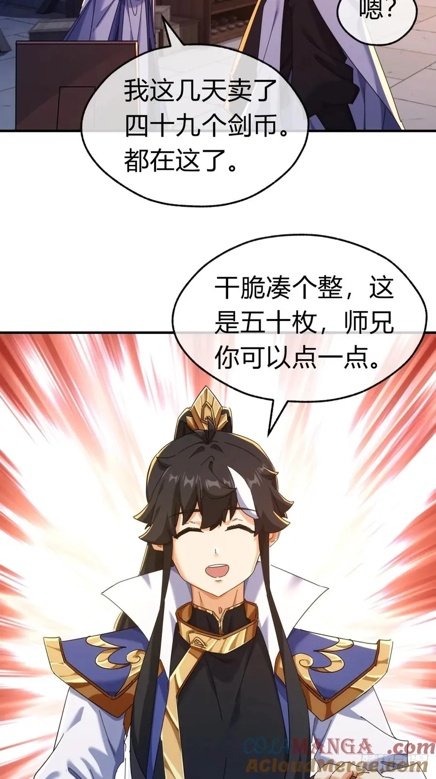 69话 绝对占理 第25页